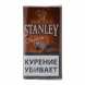 Табак сигаретный Stanley - Chocolate (30 грамм) купить в Томске