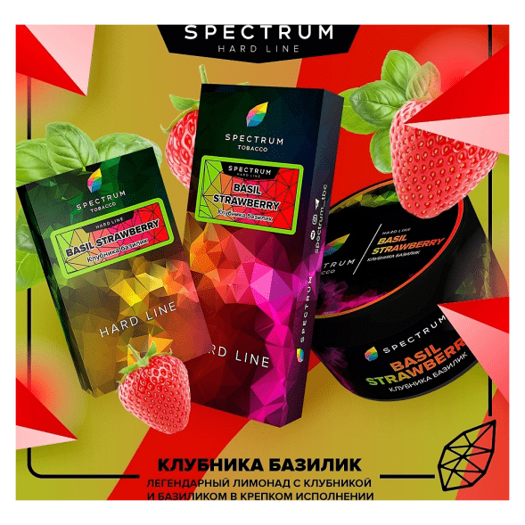 Табак Spectrum Hard - Basil Strawberry (Клубника Базилик, 200 грамм) купить в Томске