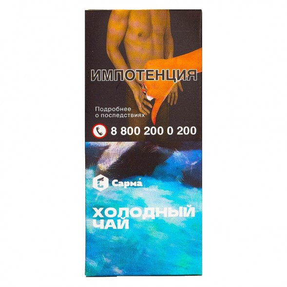 Табак Сарма - Холодный Чай (40 грамм) купить в Томске