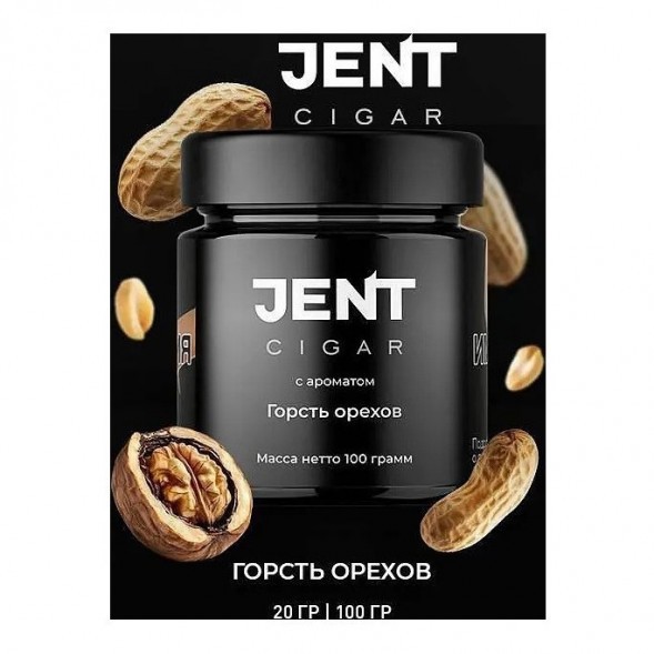 Табак Jent Cigar - Горсть Орехов (100 грамм) купить в Томске