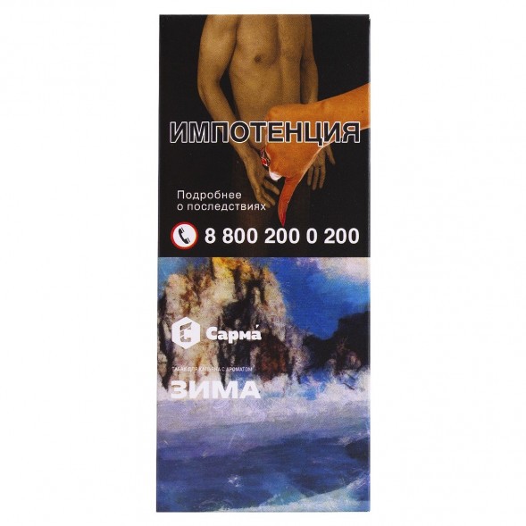 Табак Сарма - Зима (40 грамм) купить в Томске