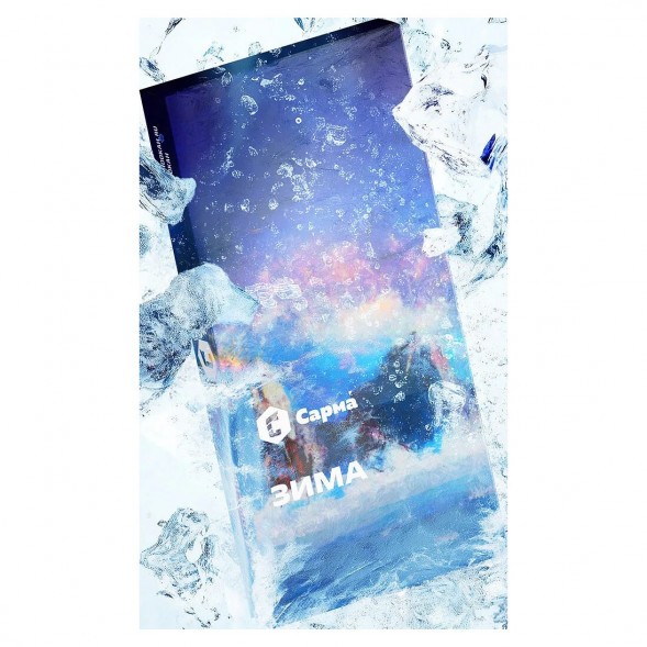 Табак Сарма - Зима (40 грамм) купить в Томске