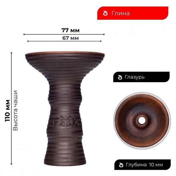 Чаша Fox - Фанел купить в Томске