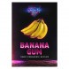 Табак Duft - Banana Gum (Банановая Жвачка, 20 грамм) купить в Томске