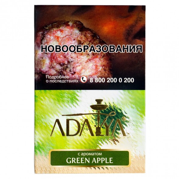 Табак Adalya - Green Apple (Зеленое Яблоко, 200 грамм) купить в Томске