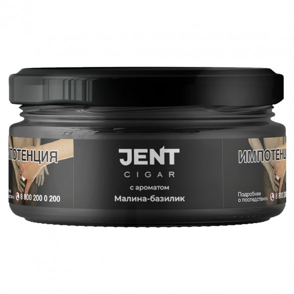 Табак Jent Cigar - Малина-Базилик (25 грамм) купить в Томске