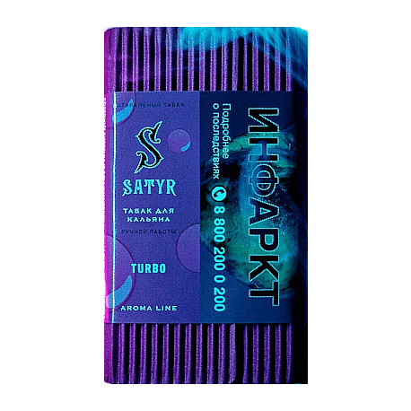 Табак Satyr - Turbo (Турбо, 100 грамм) купить в Томске
