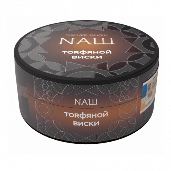 Табак NАШ HARD - Торфяной Виски (100 грамм) купить в Томске
