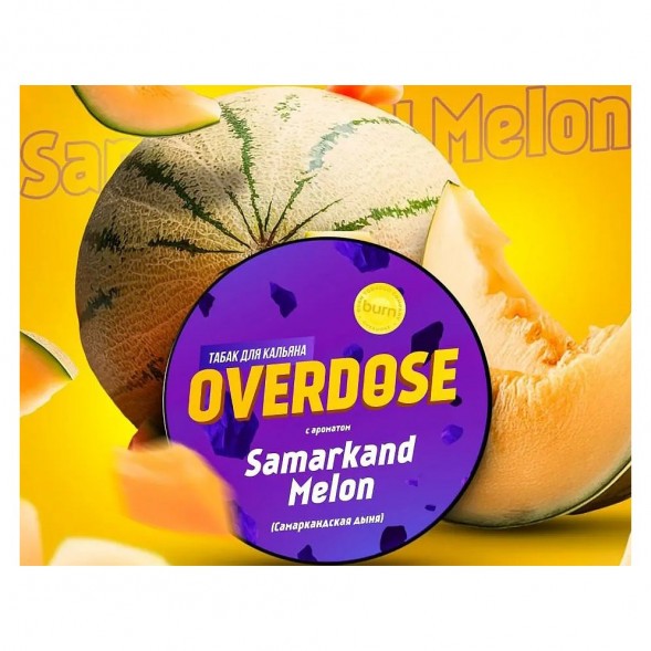 Табак Overdose - Samarkand Melon (Самаркандская Дыня, 100 грамм) купить в Томске