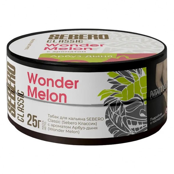 Табак Sebero - Wonder Melon (Арбуз и Дыня, 25 грамм) купить в Томске