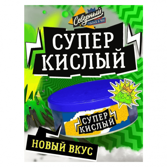 Табак Северный - Супер Кислый (40 грамм) купить в Томске