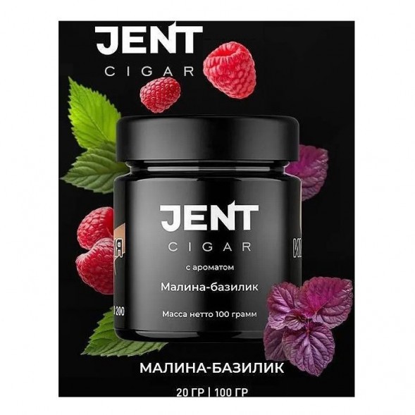 Табак Jent Cigar - Малина-Базилик (100 грамм) купить в Томске