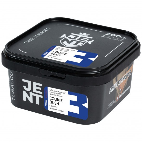 Табак Jent - Cookie Bush (Печенье с Ревнем, 200 грамм) купить в Томске