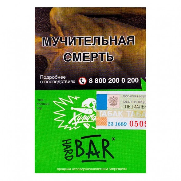 Табак Хулиган Hard - BAR (Барбарисовая Конфета, 25 грамм) купить в Томске