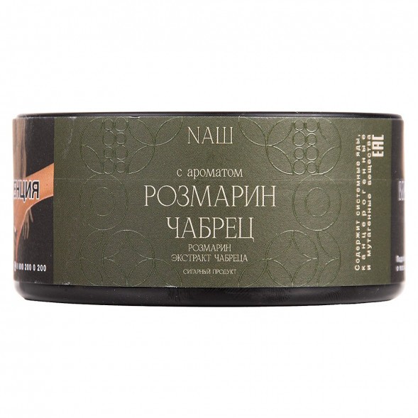 Табак NАШ CIGAR - Розмарин Чабрец (120 грамм) купить в Томске