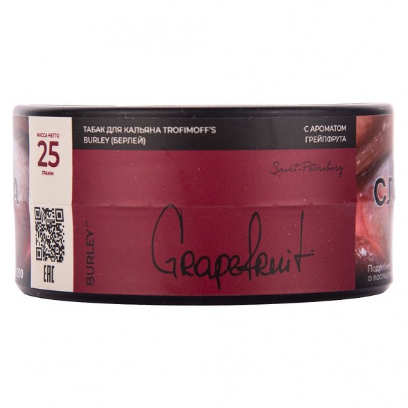 Табак Trofimoff&#039;s Burley - Grapefruit (Грейпфрут, 25 грамм) купить в Томске
