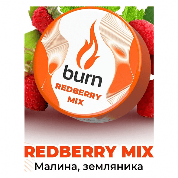 Табак Burn - Redberry Mix (Малина и Земляника, 200 грамм) купить в Томске