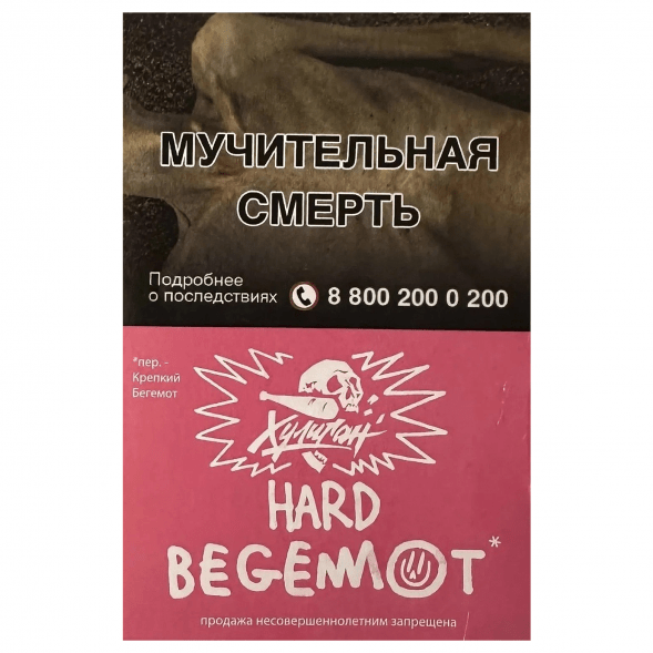 Табак Хулиган Hard - Begemot (Бергамот и Мандарин, 25 грамм) купить в Томске