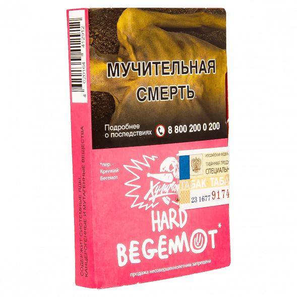 Табак Хулиган Hard - Begemot (Бергамот и Мандарин, 25 грамм) купить в Томске