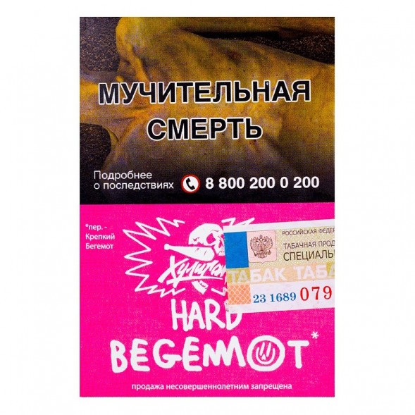 Табак Хулиган Hard - Begemot (Бергамот и Мандарин, 25 грамм) купить в Томске