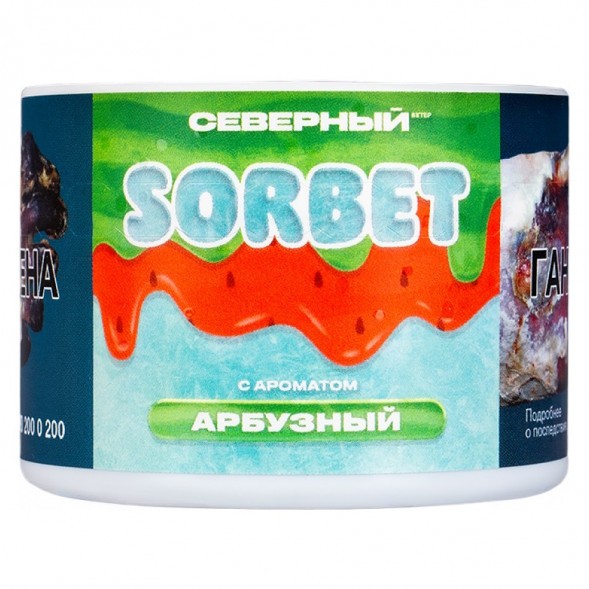 Табак Северный - Арбузный Сорбет (40 грамм) купить в Томске