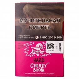 Табак Хулиган Hard - Cherry Boom (Кислая Вишня, 25 грамм)