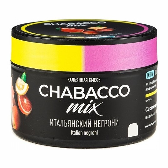 Смесь Chabacco MIX MEDIUM - Italian Negroni (Итальянский Негрони, 40 грамм) купить в Томске