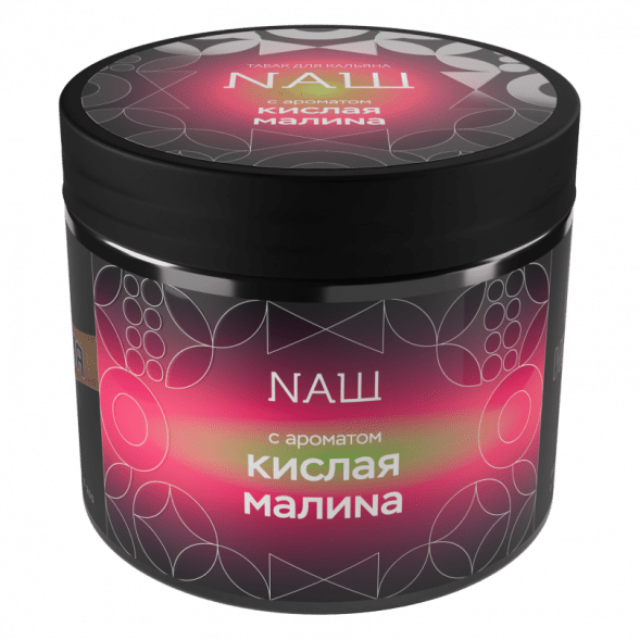 Табак NАШ HARD - Кислая Малина (200 грамм) купить в Томске