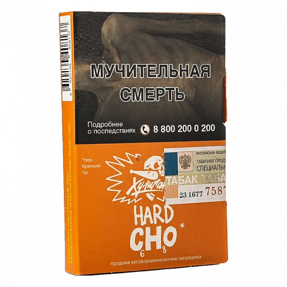 Табак Хулиган Hard - CHO (Апельсиновый Фреш, 25 грамм) купить в Томске