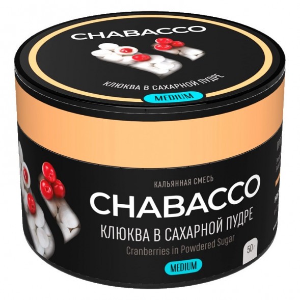 Смесь Chabacco MEDIUM - Cranberries in Sugar (Клюква в Сахарной Пудре, 50 грамм) купить в Томске