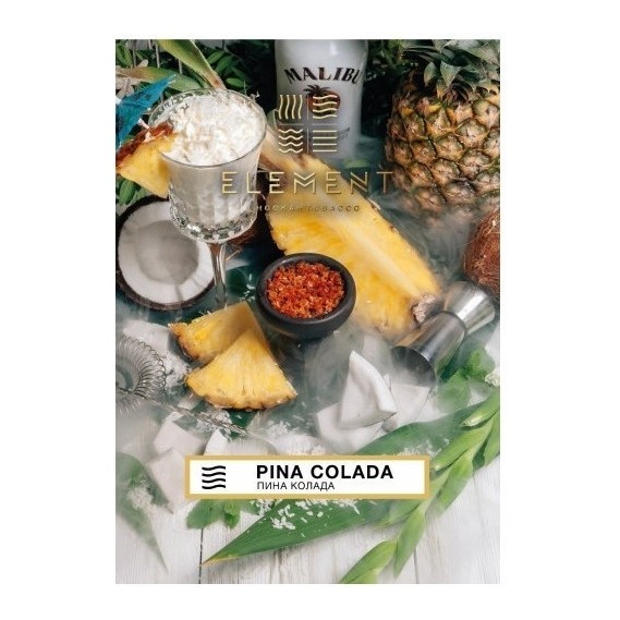 Табак Element Воздух - Pina Colada (Пина Колада, 200 грамм) купить в Томске