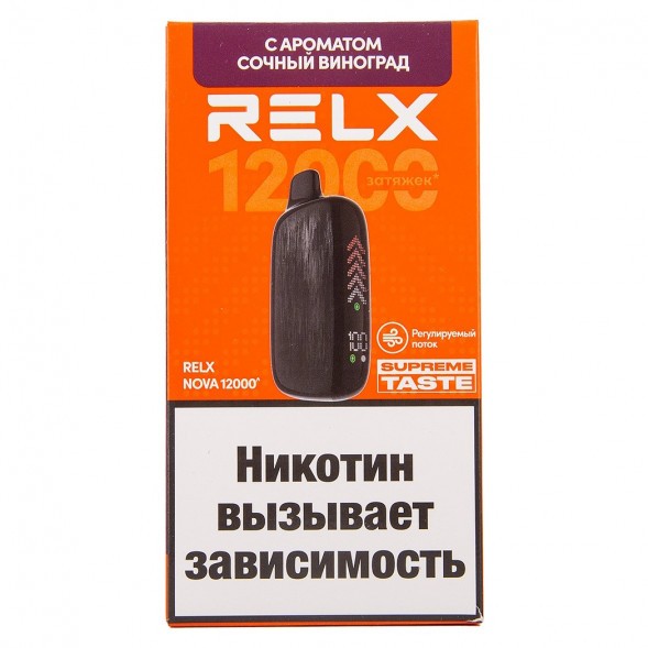 RELX NOVA - Сочный Виноград (12000 затяжек) купить в Томске