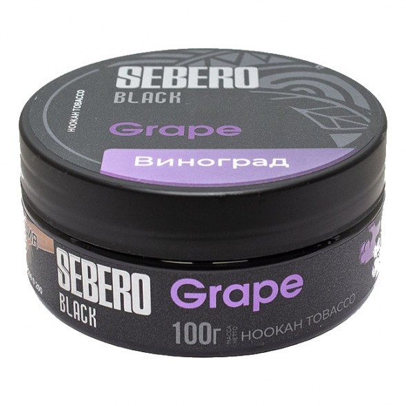 Табак Sebero Black - Grape (Виноград, 100 грамм) купить в Томске