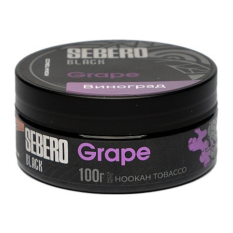 Табак Sebero Black - Grape (Виноград, 100 грамм) купить в Томске