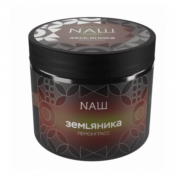 Табак NАШ HARD - Земляника Лемонграсс (200 грамм) купить в Томске