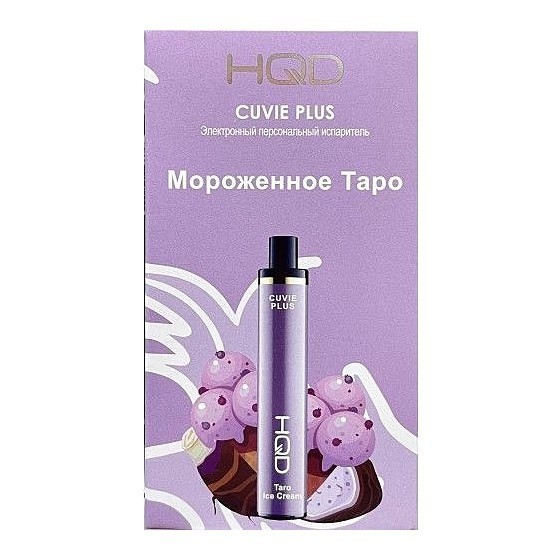 HQD Cuvie Plus - Мороженное Таро (Taro Ice Cream, 1200 затяжек) купить в Томске