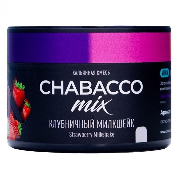 Смесь Chabacco MIX MEDIUM - Strawberry Milkshake (Клубничный Милкшейк, 40 грамм) купить в Томске