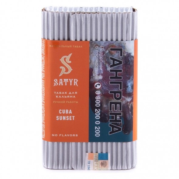 Табак Satyr - Cubana Sunset (Кубинский Закат, 100 грамм) купить в Томске
