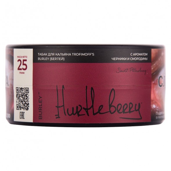Табак Trofimoff&#039;s Burley - Hurtleberry (Чёрная Смородина, 25 грамм) купить в Томске