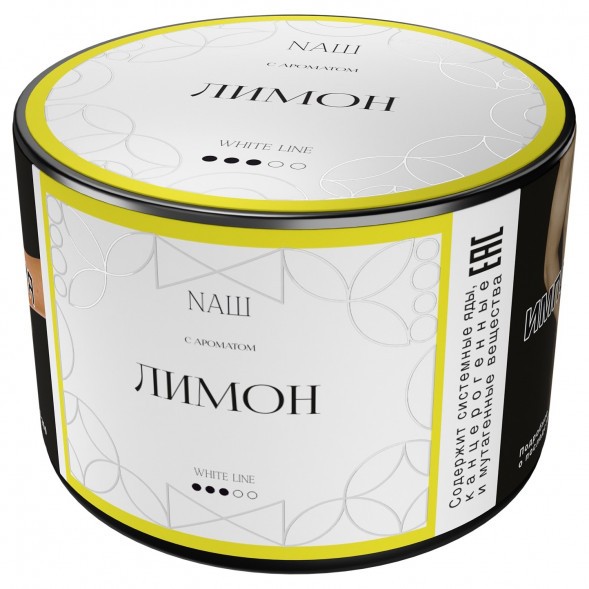 Табак NАШ WHITE - Лимон (40 грамм) купить в Томске