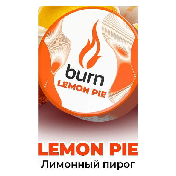 Табак Burn - Lemon Pie (Лимонный Пирог, 200 грамм) купить в Томске