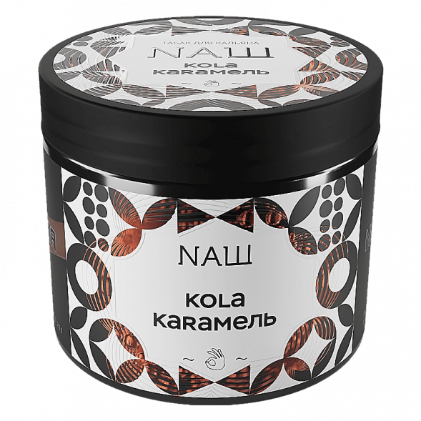 Табак NАШ - Кола Карамель (200 грамм) купить в Томске