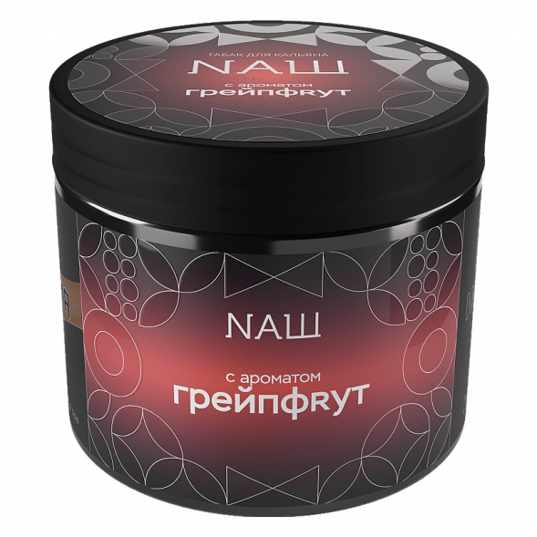 Табак NАШ HARD - Грейпфрут (200 грамм) купить в Томске