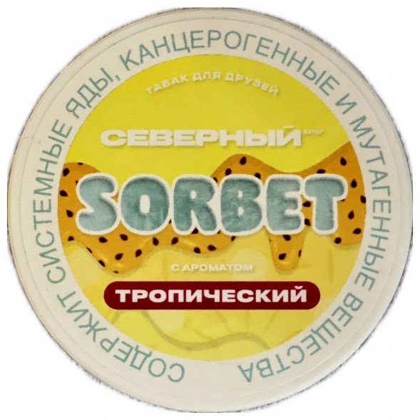 Табак Северный - Тропический Сорбет (40 грамм) купить в Томске
