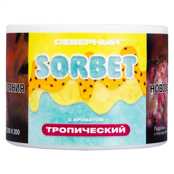Табак Северный - Тропический Сорбет (40 грамм) купить в Томске