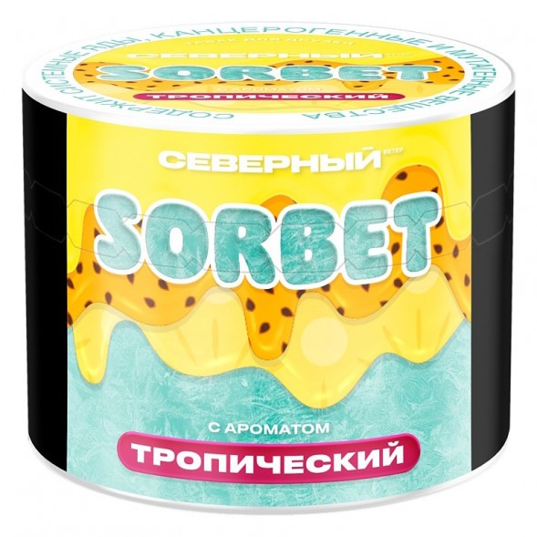 Табак Северный - Тропический Сорбет (40 грамм) купить в Томске