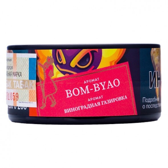 Табак Satyr - Bom-Byao (Виноградная Газировка, 25 грамм) купить в Томске
