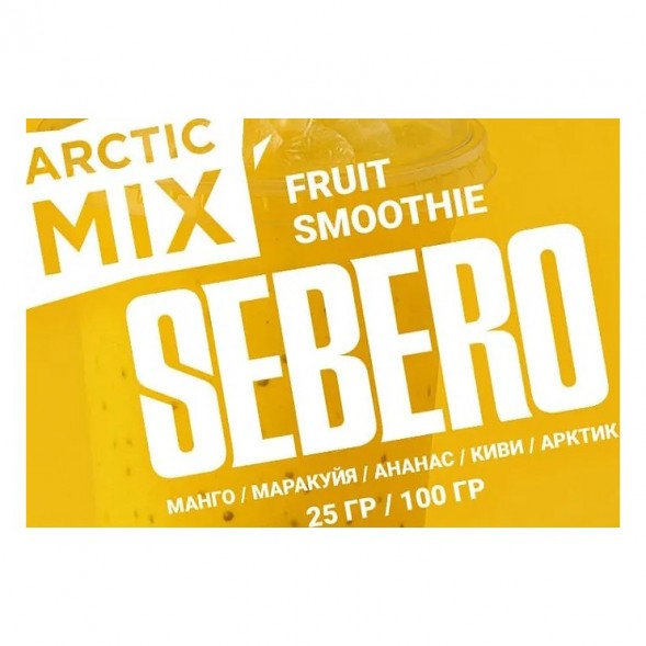 Табак Sebero Arctic Mix - Fruit Smoothie (Фруктовый Смузи, 25 грамм) купить в Томске