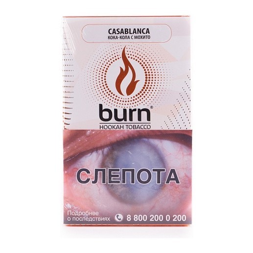 Табак Burn - Casablanca (Кока-Кола с Мохито, 100 грамм) купить в Томске