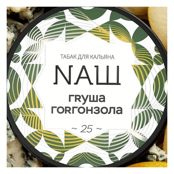 Табак NАШ - Груша Горгонзола (200 грамм) купить в Томске